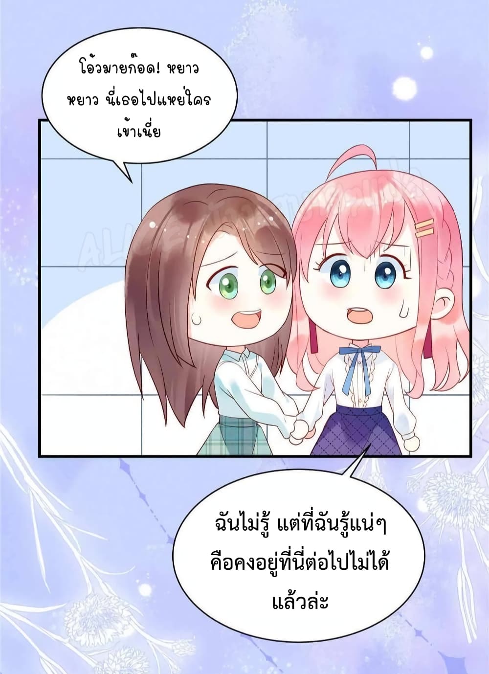 Miss Rabbit of President Wolf 5-5