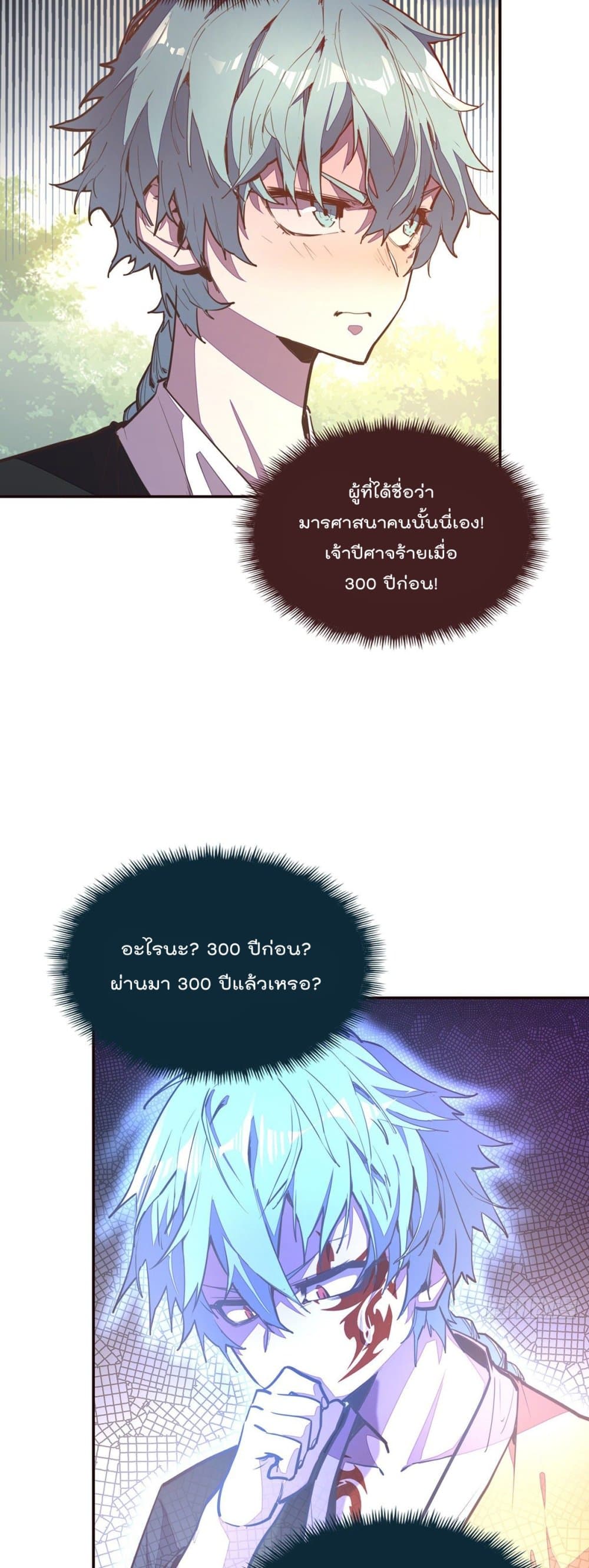 Life And Death กระบี่เป็นตาย 93-93