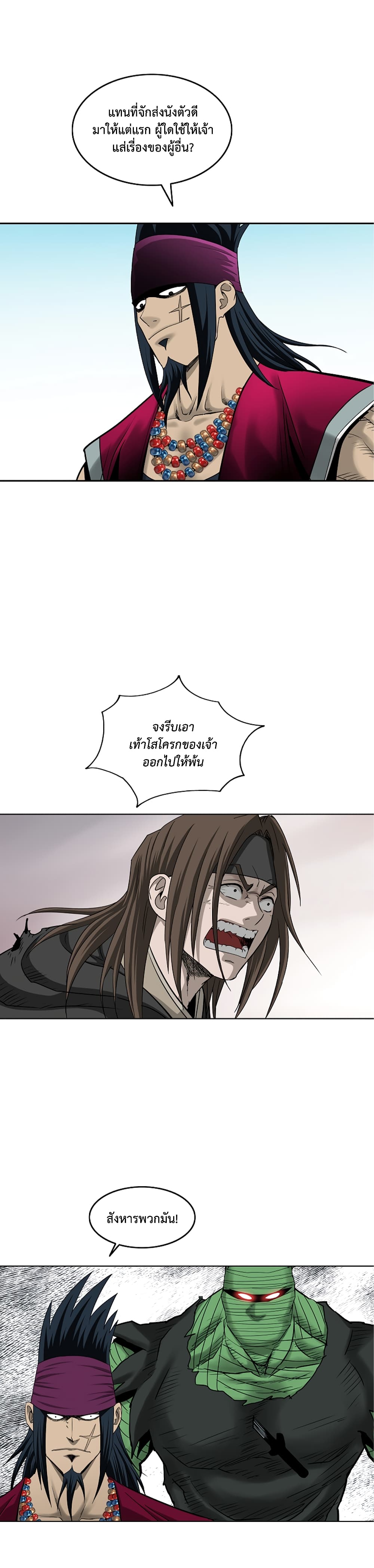 Bowblade Spirit เกาทัณฑ์สะท้านภพ 102-102