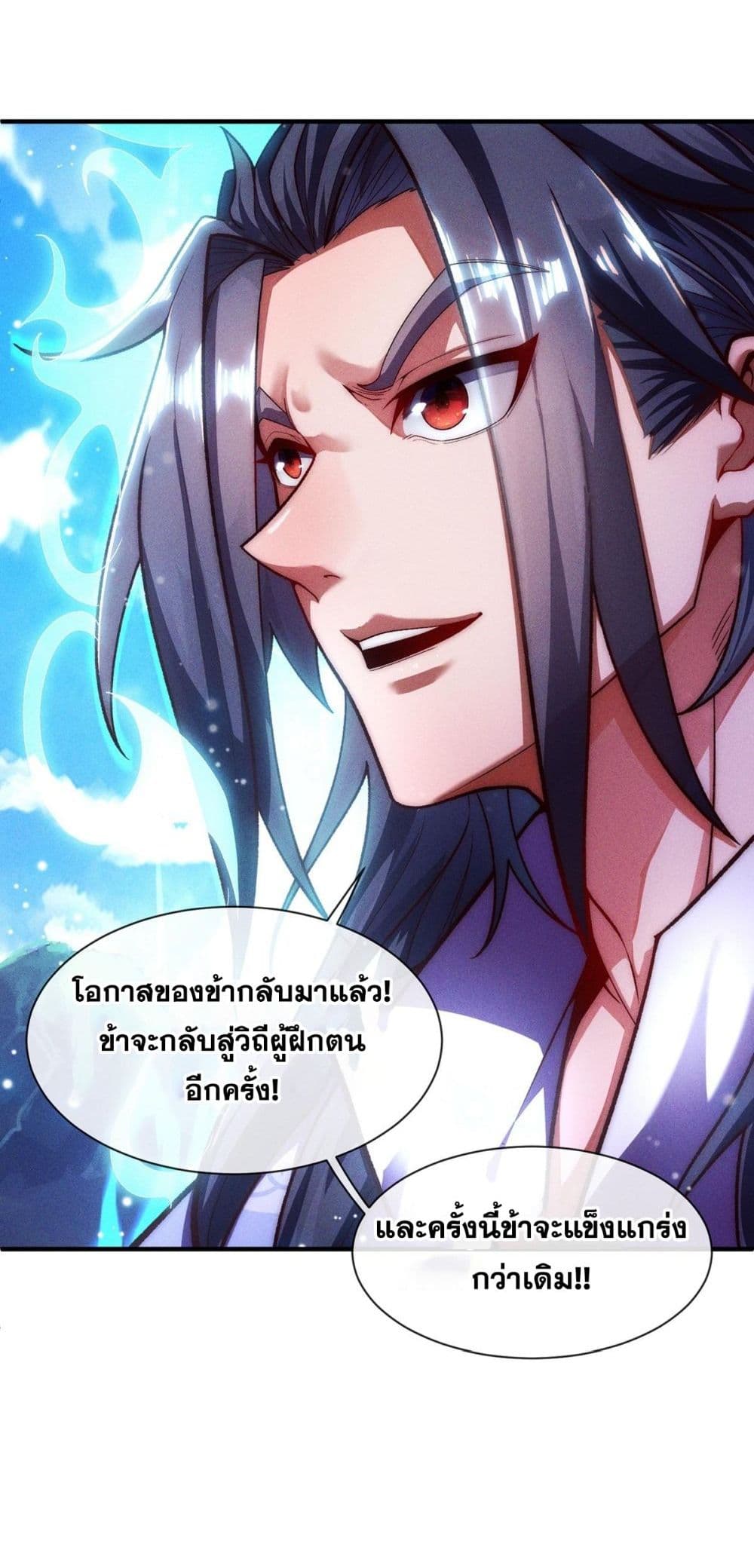 Eternal Saint 2-2