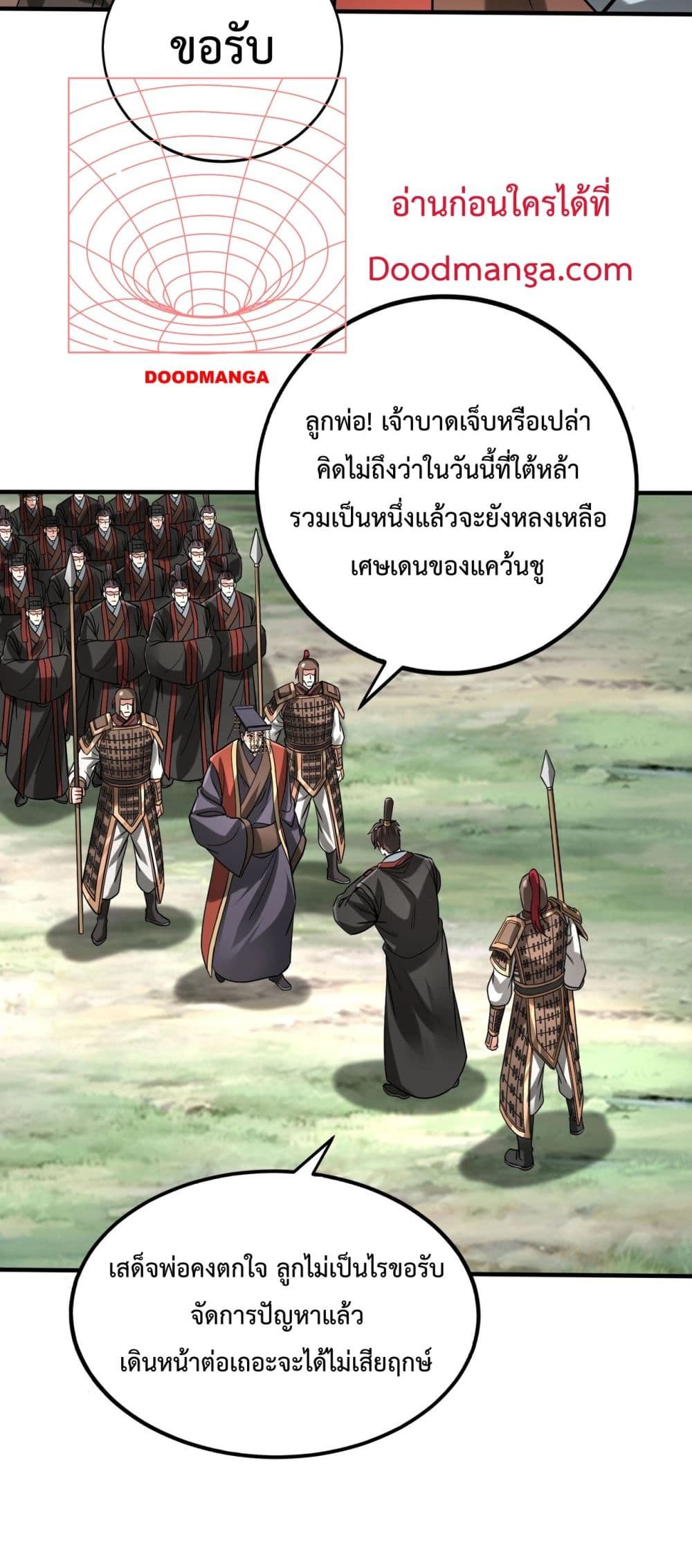 I Kill To Be God 126-126
