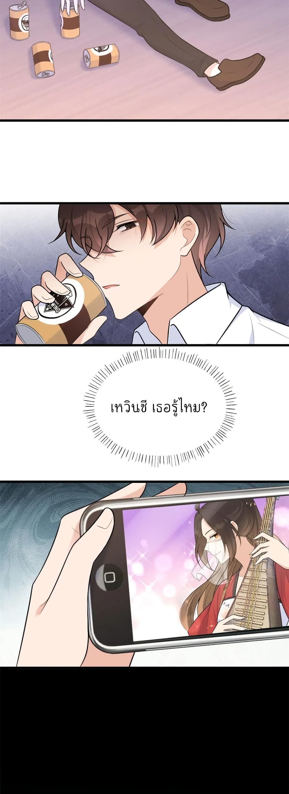 Remember Me? จำฉันได้หรือเปล่า? 49-49