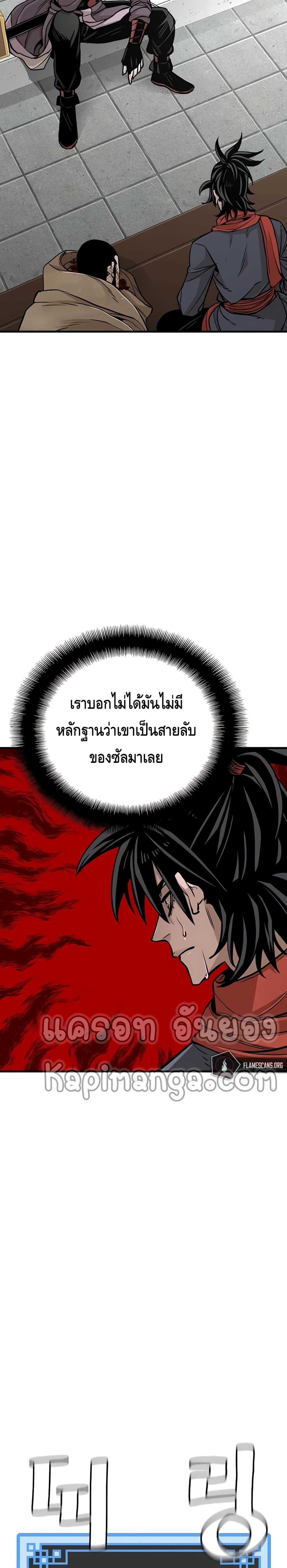 Heavenly Demon Cultivation Simulation 33-33