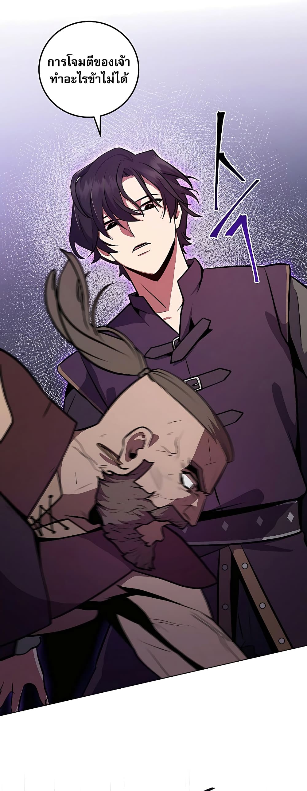 I Became the Youngest Prince in the Novel 8-8