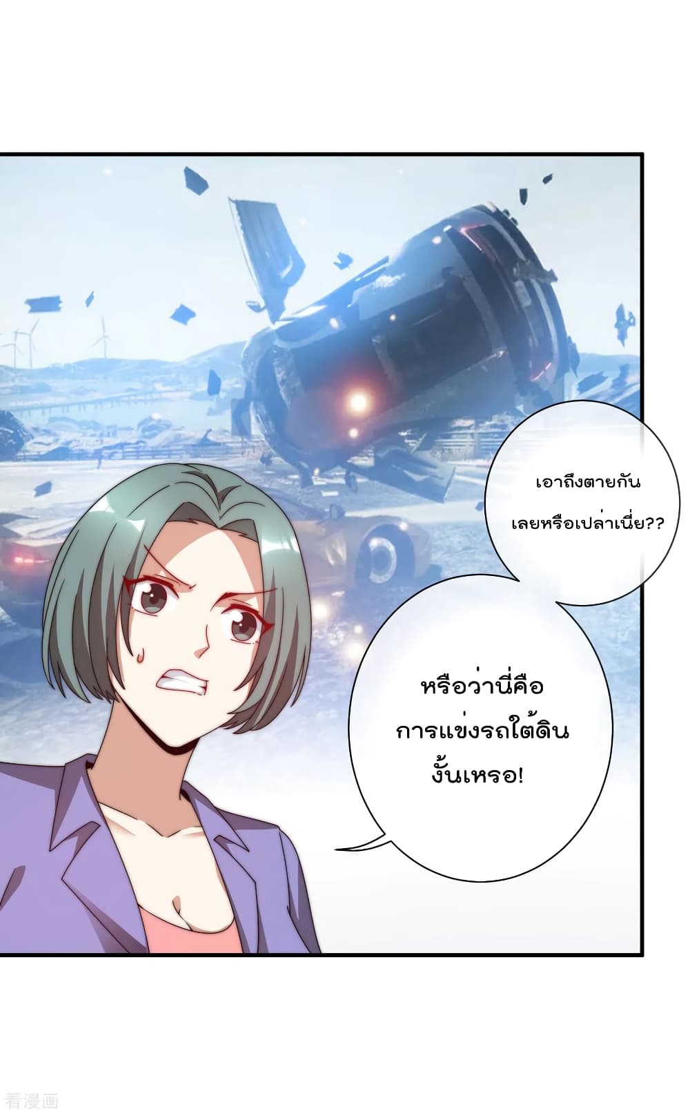 I am The Richest  in The World ข้านี่แหละจะรวยที่สุดในโลก! 196-196