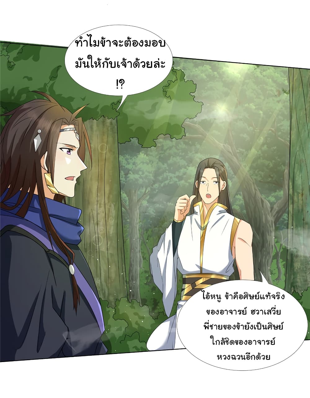 I Became The Buddha Emperor In The Demon Sect ข้าฝึกธรรมมะในลัทธิมาร 16-16