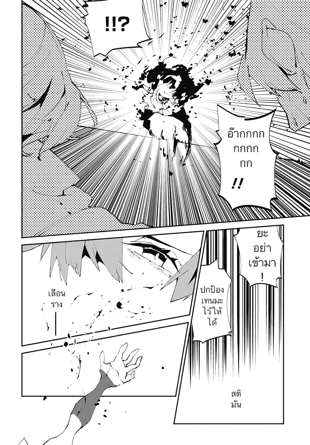 Isekai Tensei no Boukensha 5-5