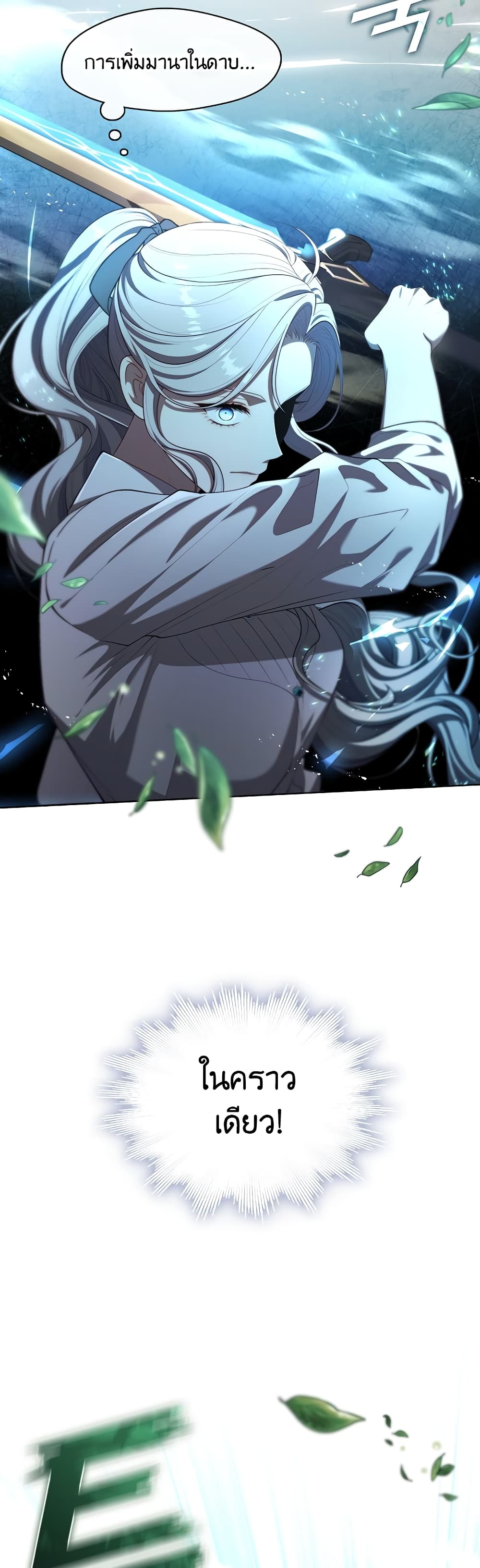 The S-Class Hunter Doesn't Want to Be a Villainous Princess 19-19