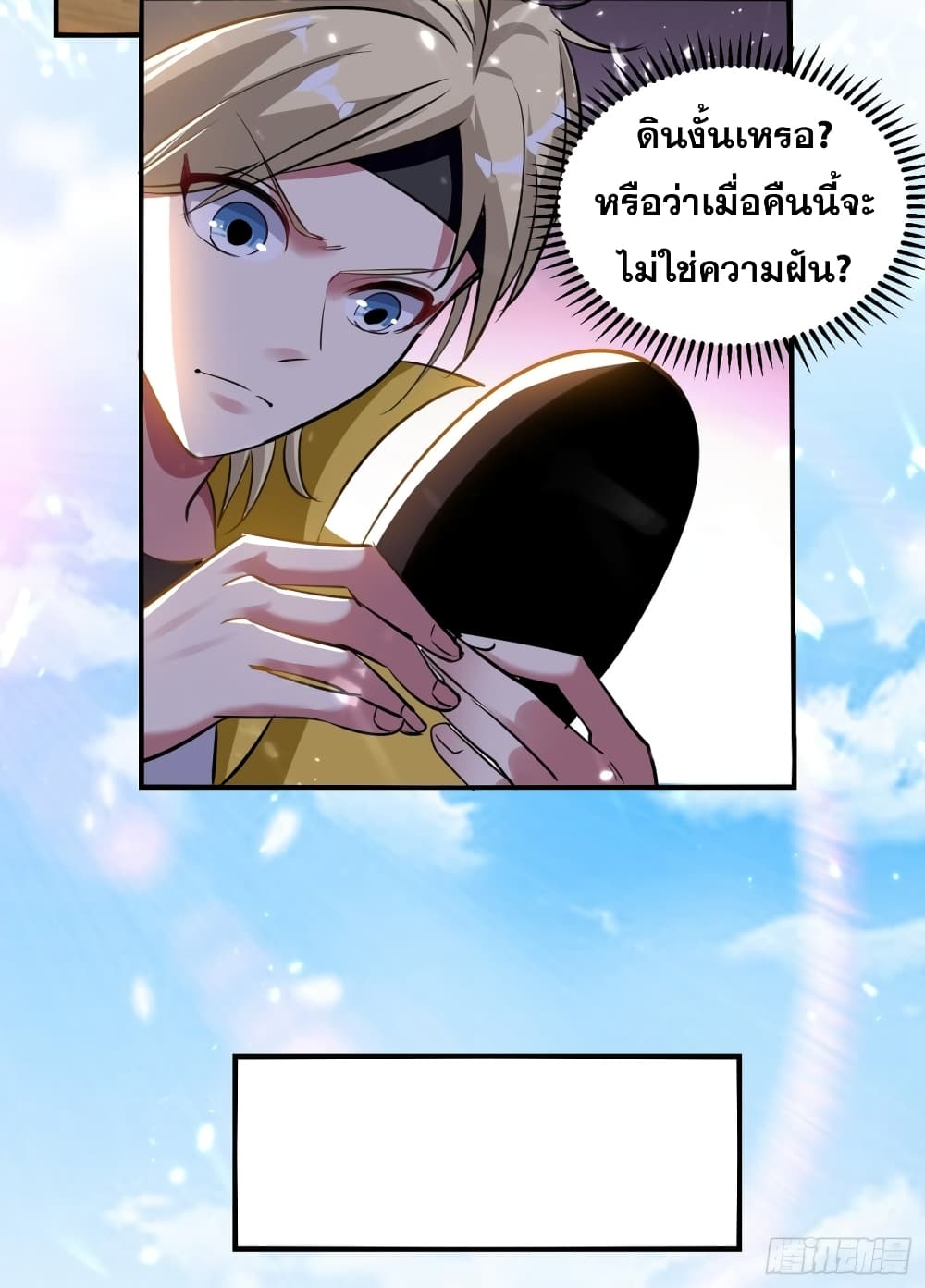 Immortal King of Ten Thousand Realms 1-1