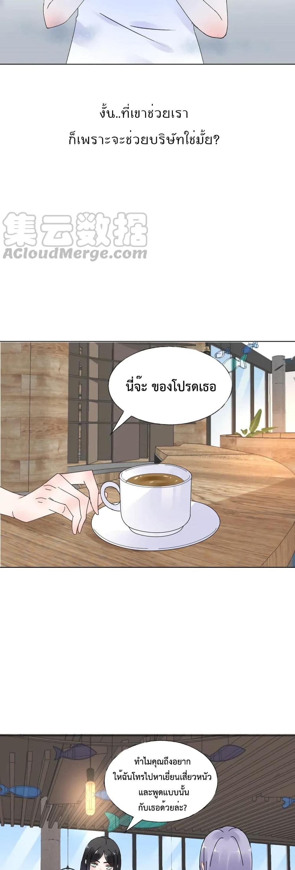 Be My Only Love รักนี้ให้คุณคนเดียว! 67-67