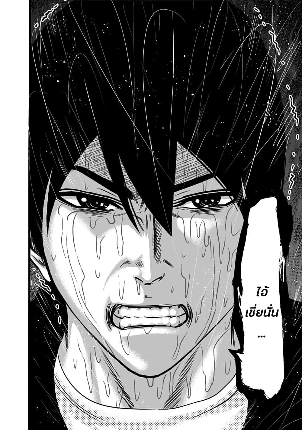 Dorei Yuugi 41-โอกาสในการเผชิญหน้ากัน