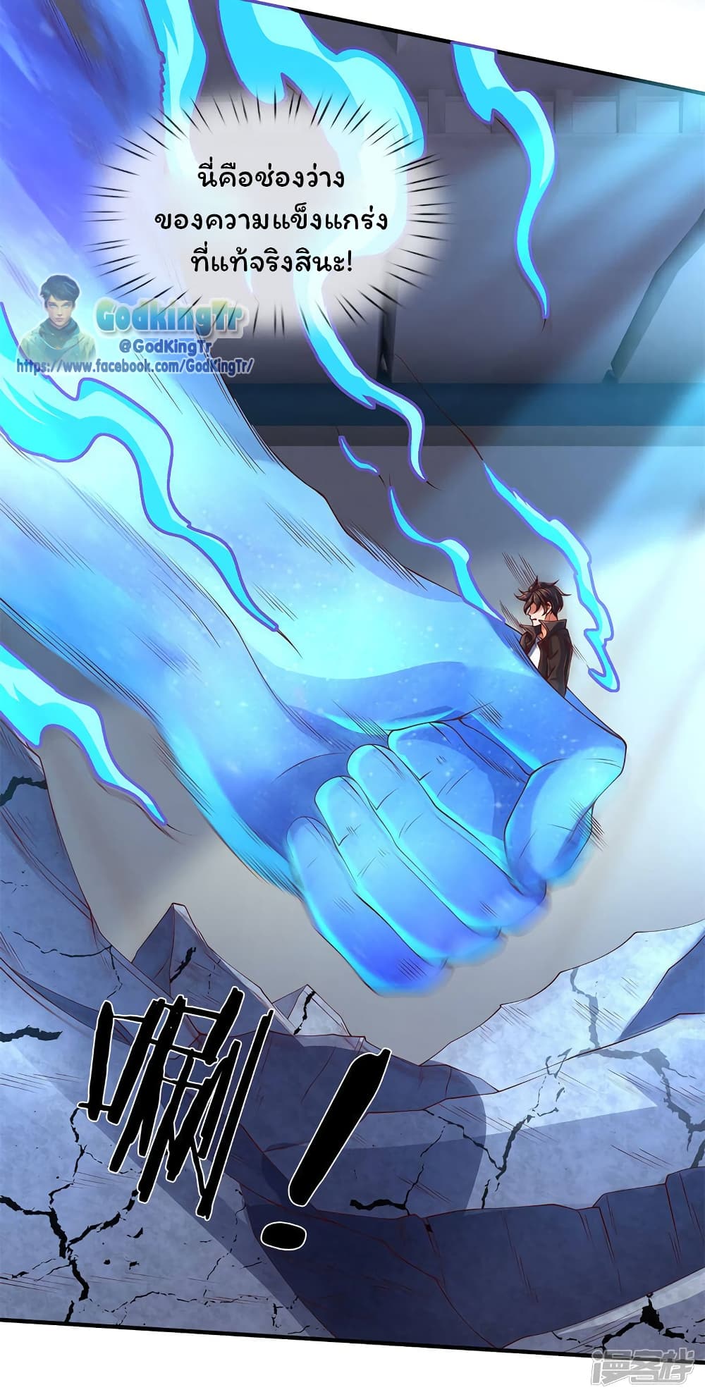 Eternal god King 199-199