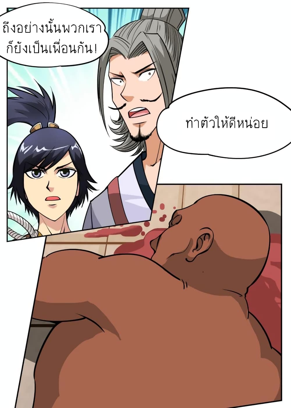 Greatest Sword Immortal 55-55