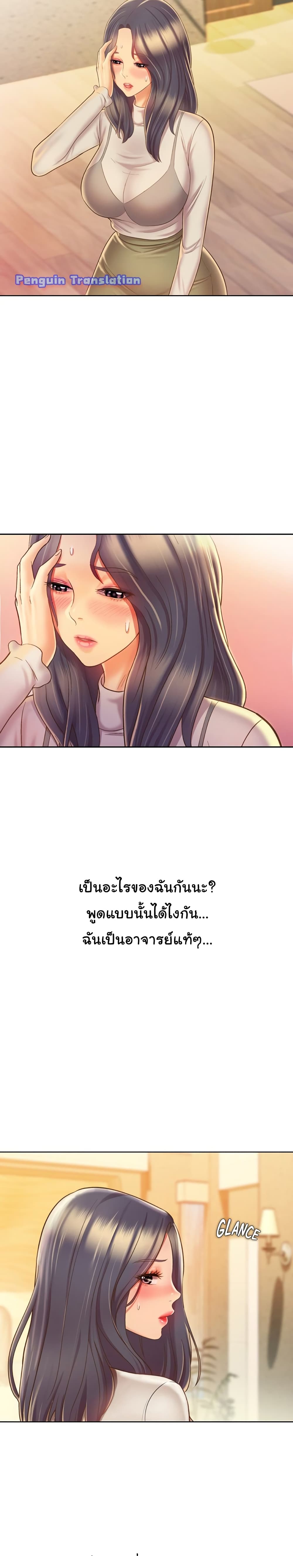 Noona's Taste 32-32