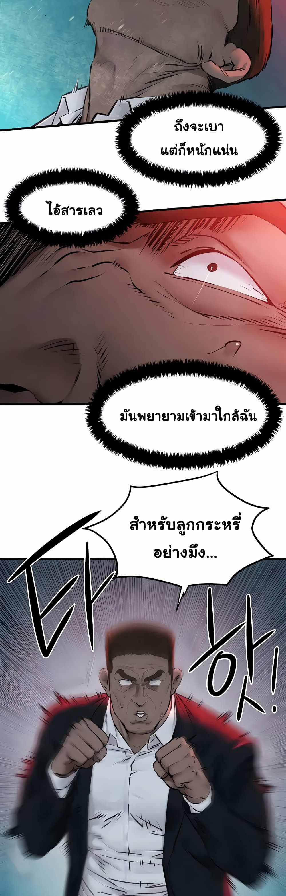 Moby Dick 29-29