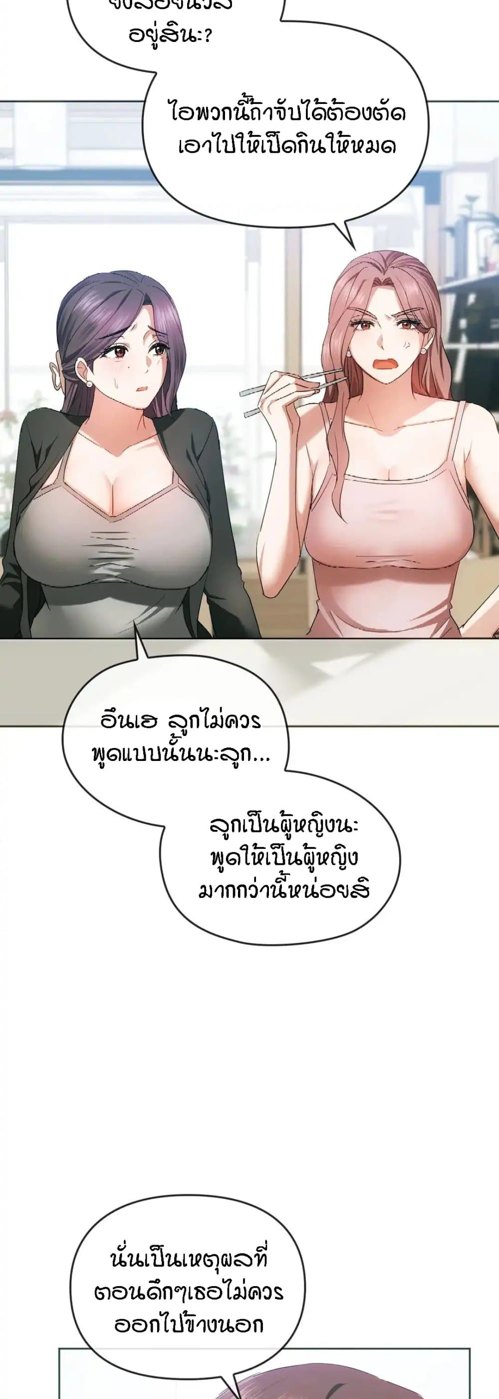 Seducing Mother 21-21