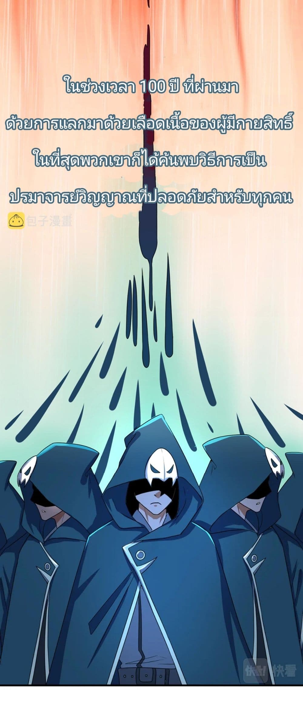 The Age of Ghost Spirits 5-5