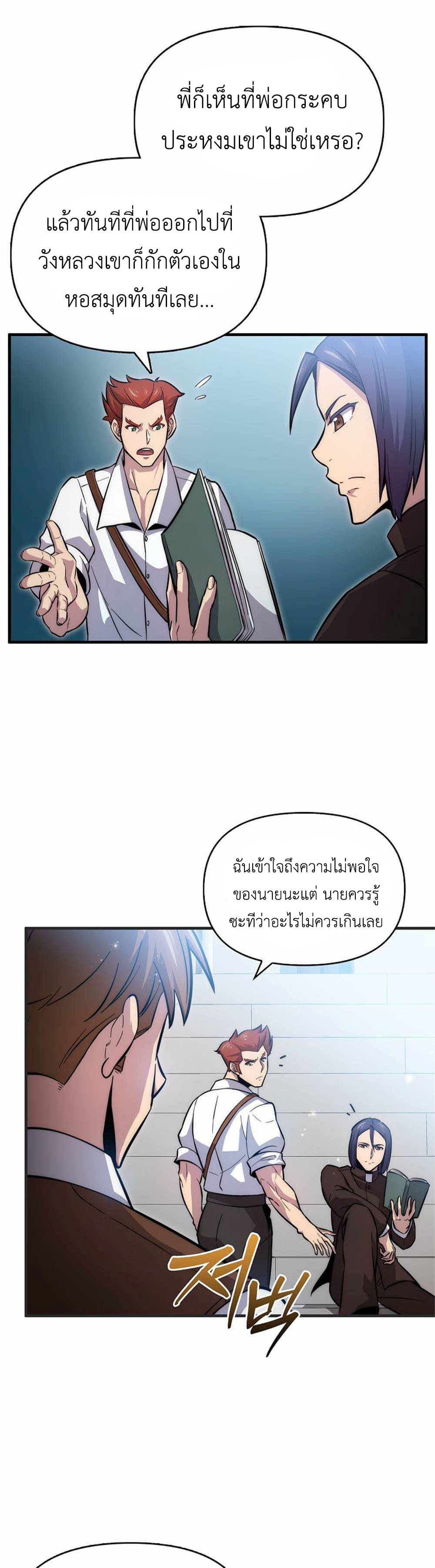9th Class Sword Master: The Guardian of the Sword 4-4