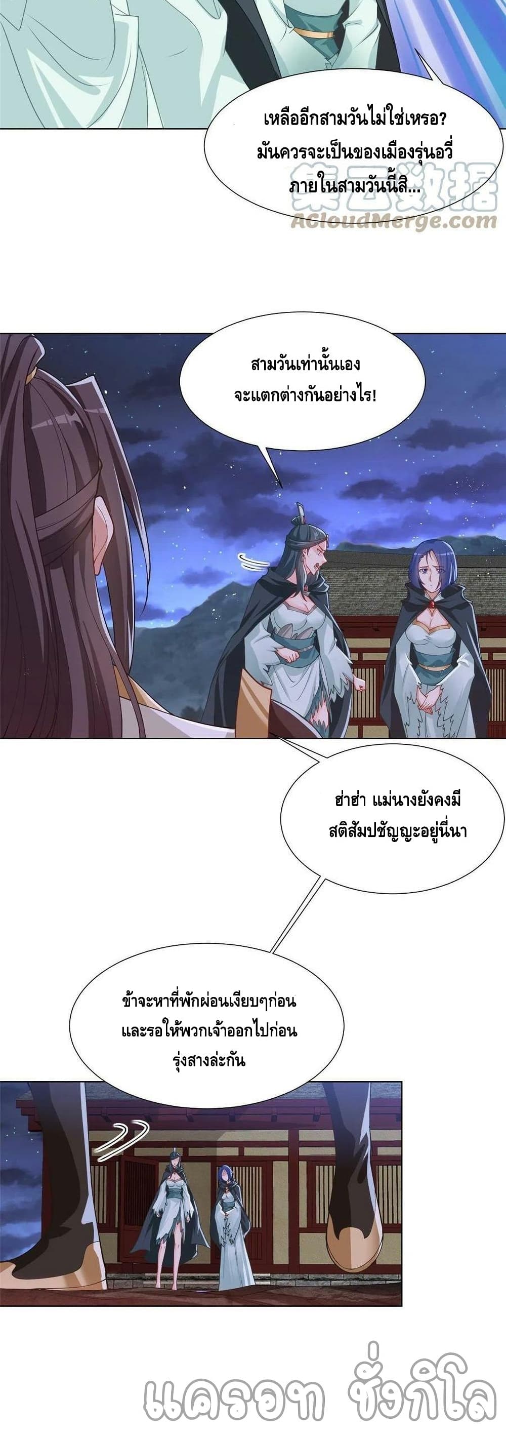Dragon Shepherd 164-164