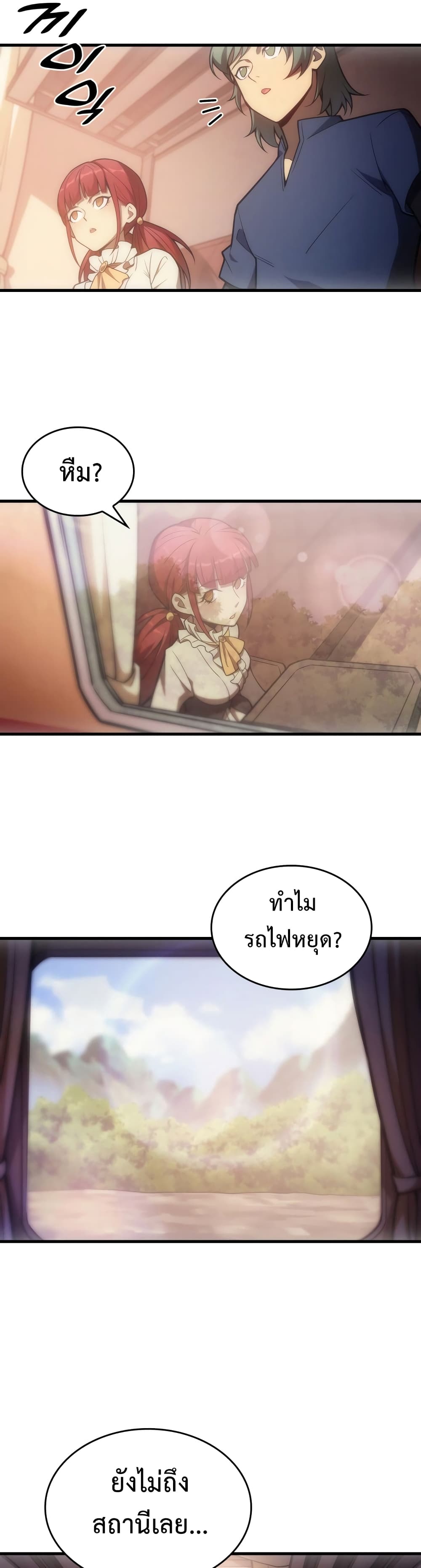 My Civil Servant Life Reborn in the Strange World เกิดใหม่มาเป็นราชการในต่างโลก 8-8