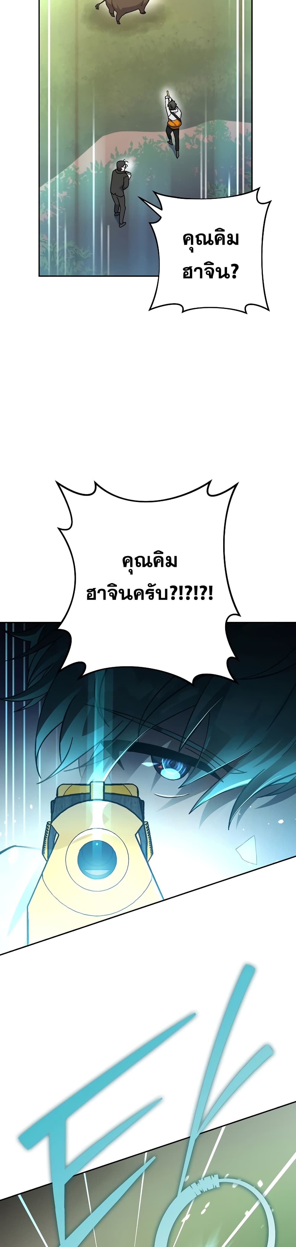 The Novel's Extra (Remake) 14-14