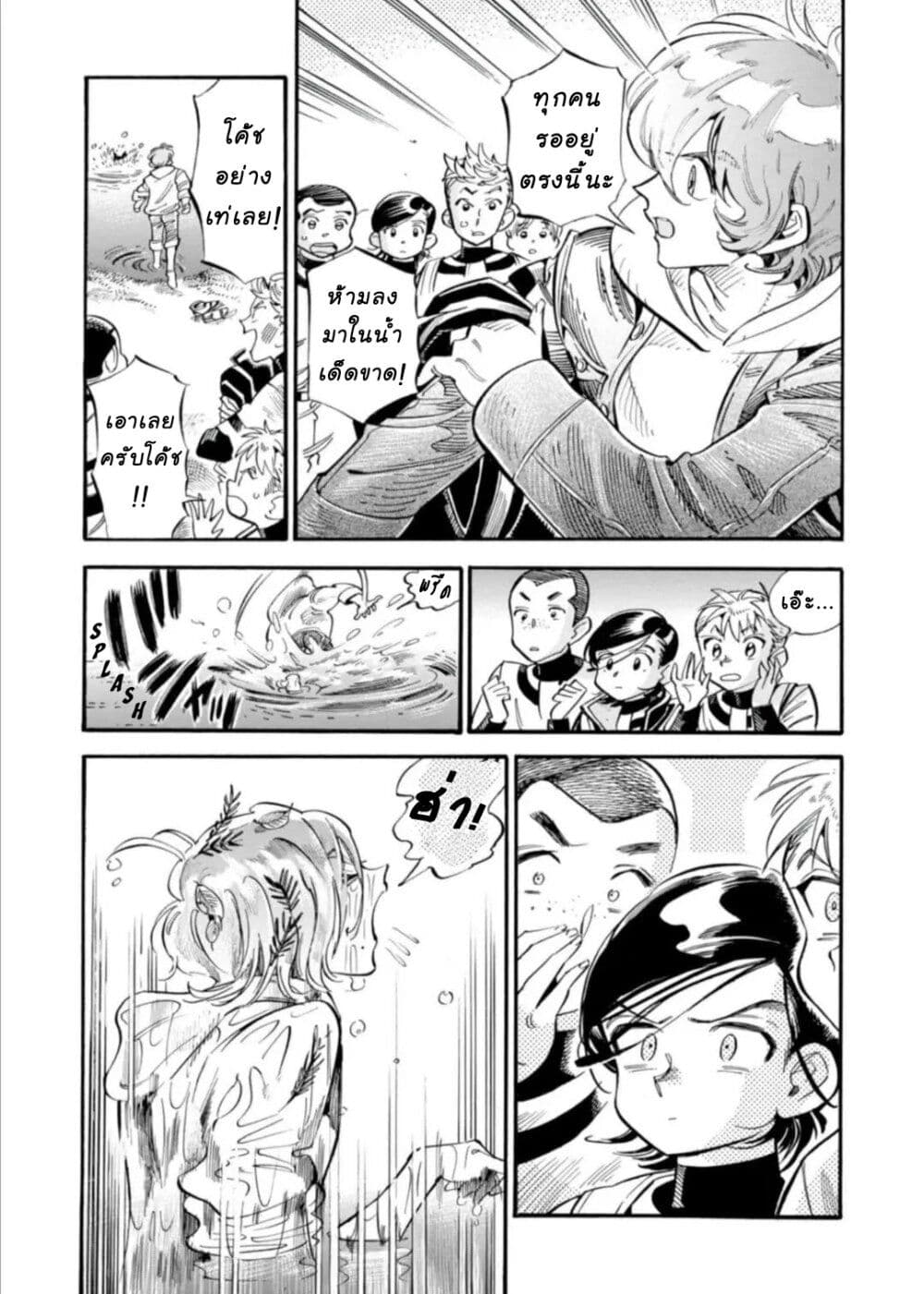 Subaru to Suu-san 15-สึรุตะคุง