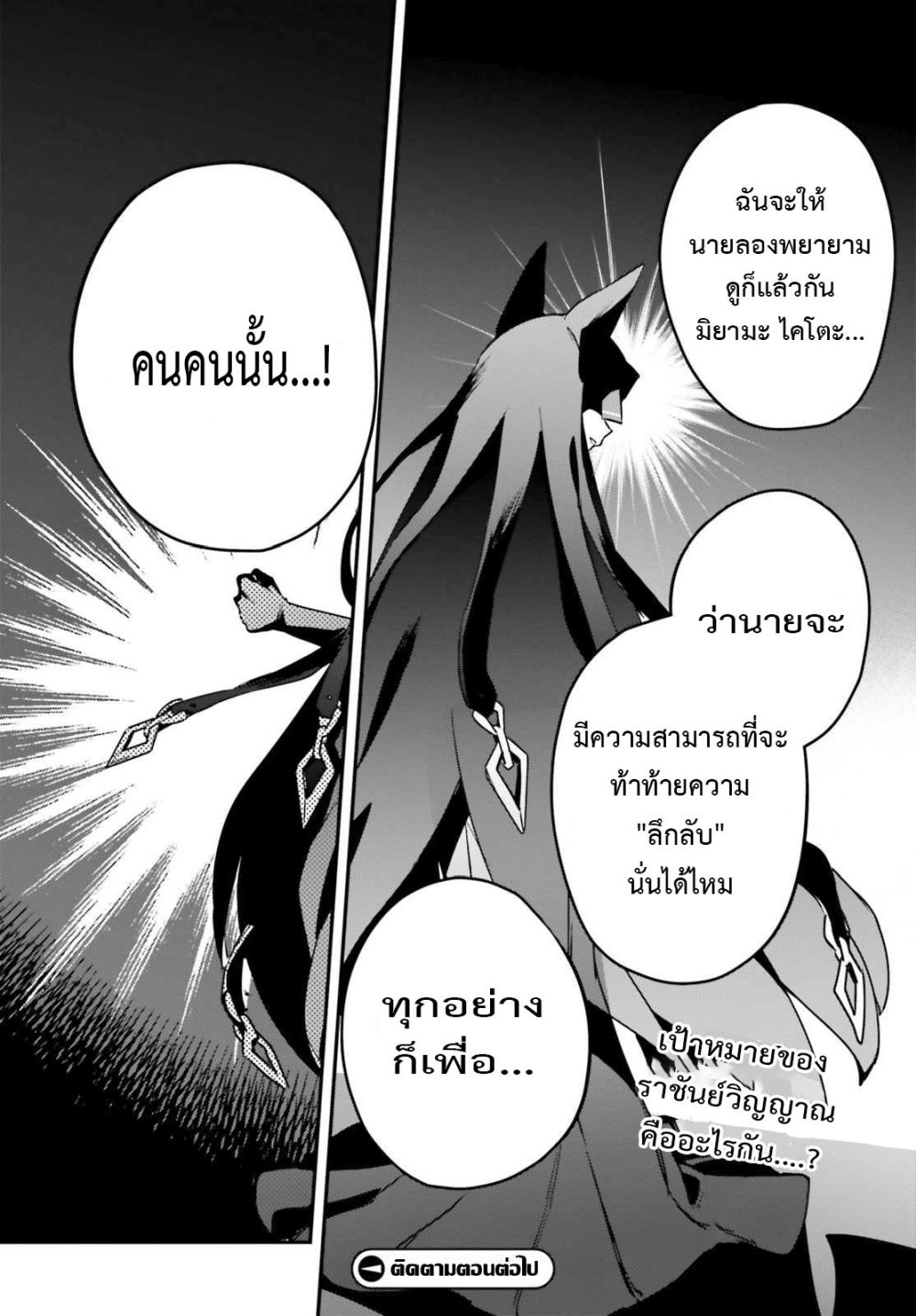 Yuusha Shoukan ni Makikomareta kedo, Isekai wa Heiwa deshita 26.2-26.2