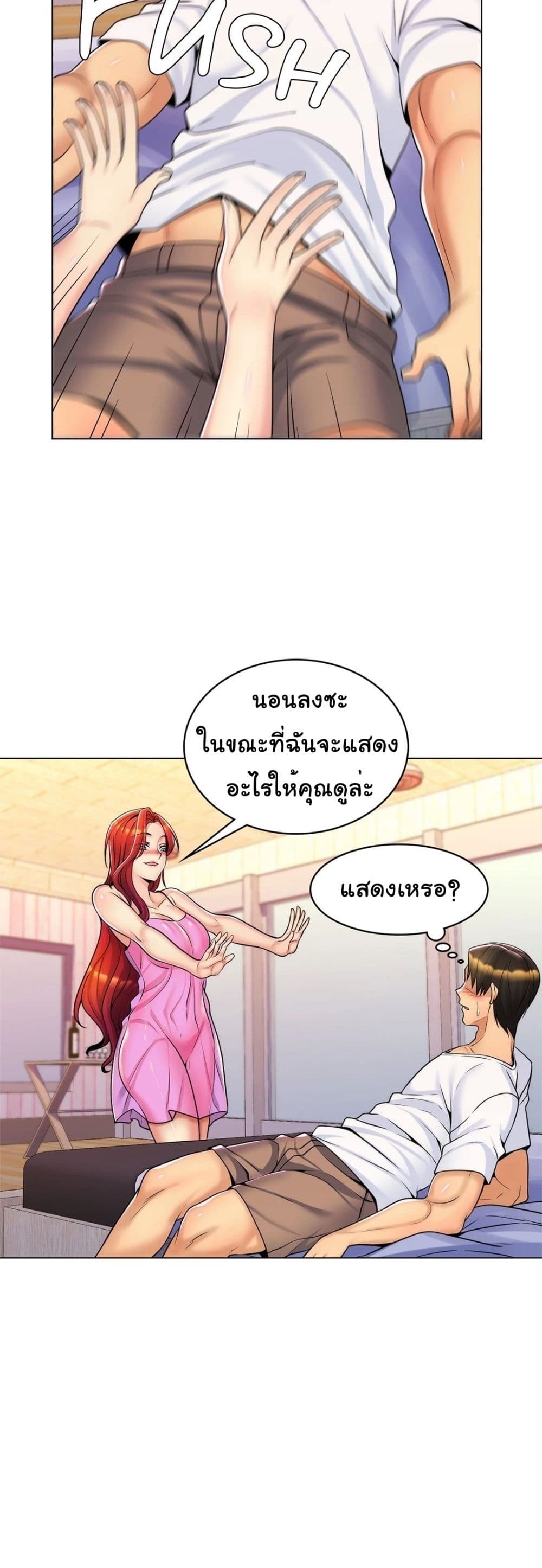 My Girlfriend is My Stepmother 10-10