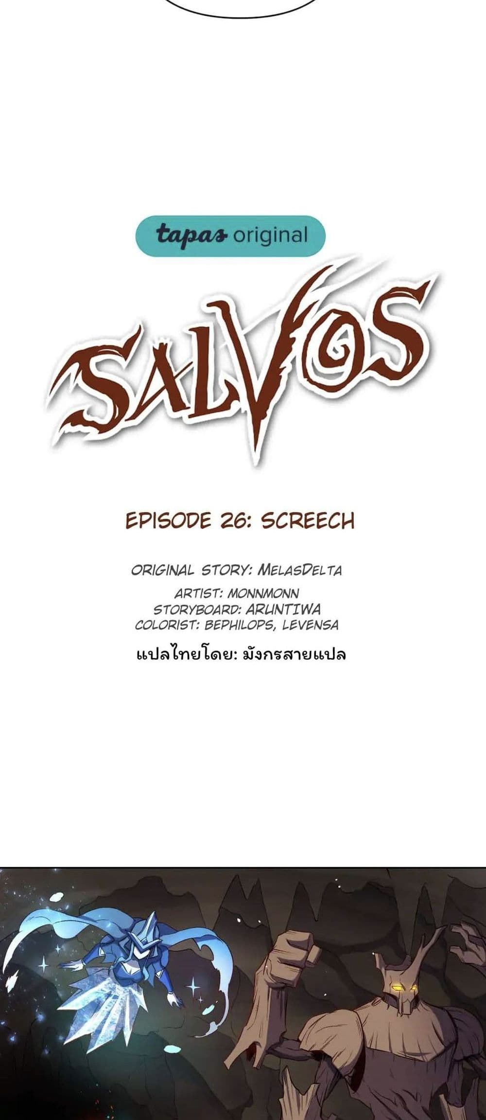 SALVOS (A MONSTER EVOLUTION LITRPG) 26-26