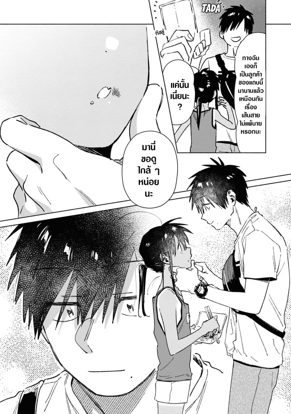 Inaka ni Kaeru to Yakeni Natsuita Kasshoku Ponytail Shota ga Iru 34-34