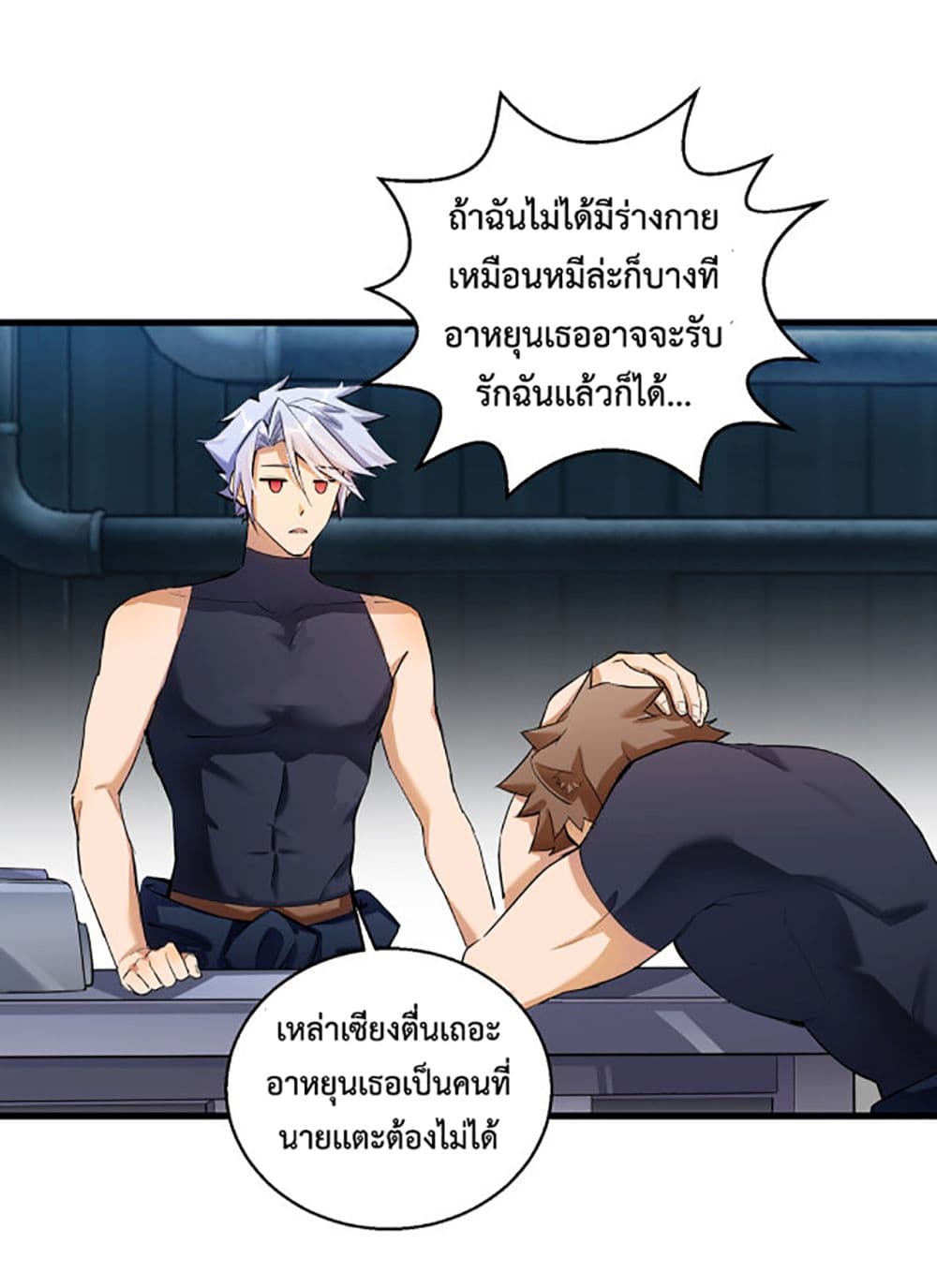 A Powerful Hidden Character 1-1