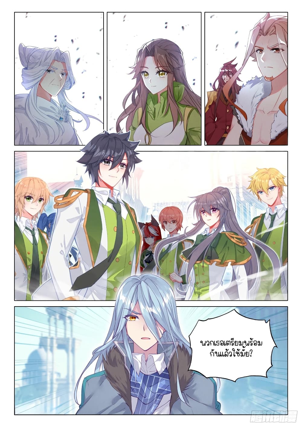 Douluo Dalu 3: The Legend of the Dragon King 300-การประชุมที่ศาลาเทพสมุทร