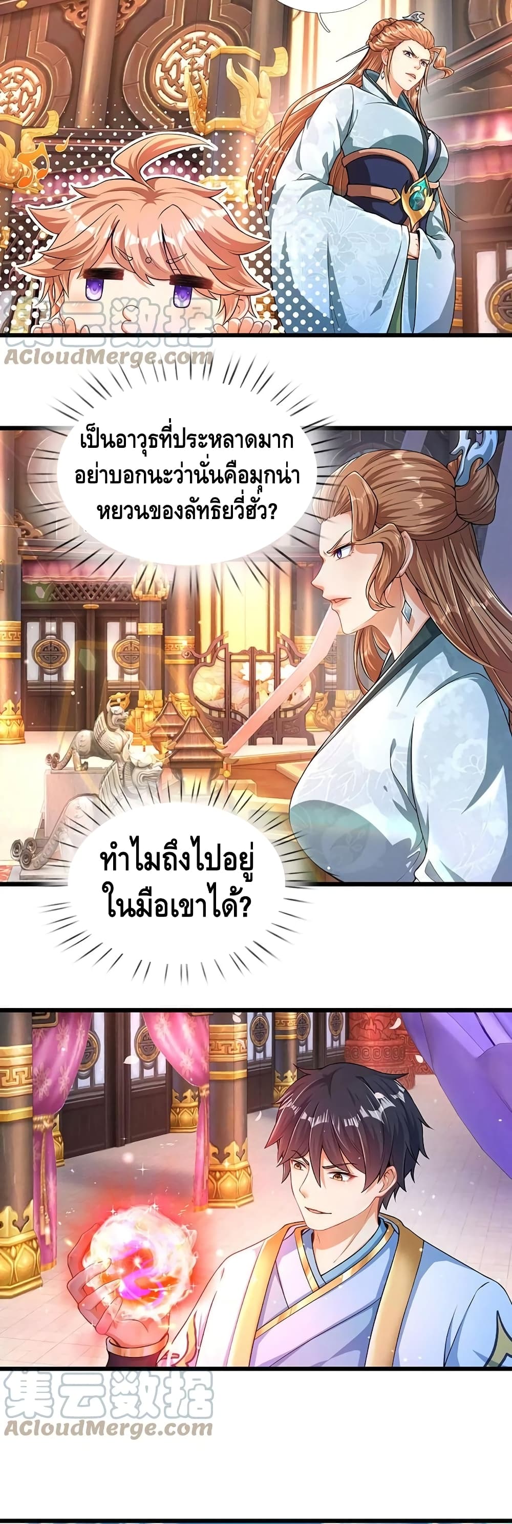 Opening to Supreme Dantian 59-59
