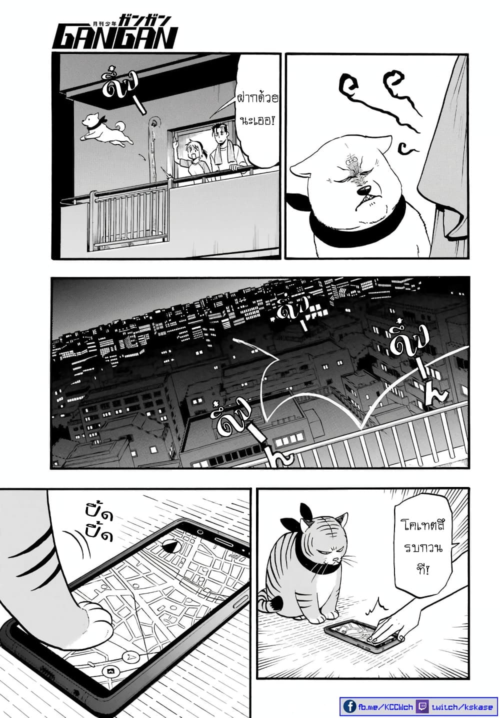 Yomi no Tsugai 5-จิน และ ยูรุ