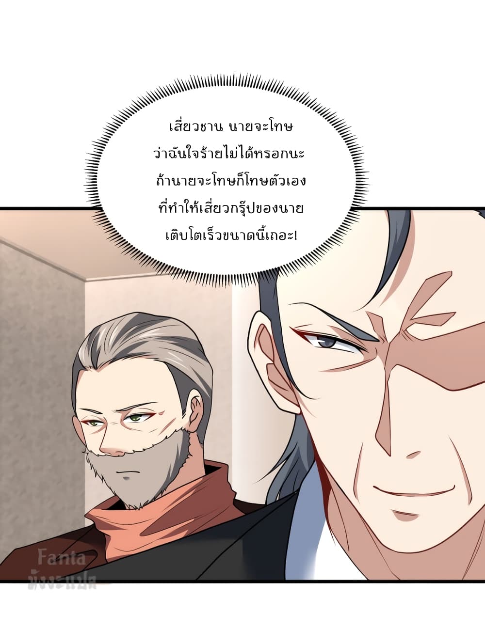Dragon King Hall ราชันมังกรแห่งใต้ดิน 101-101