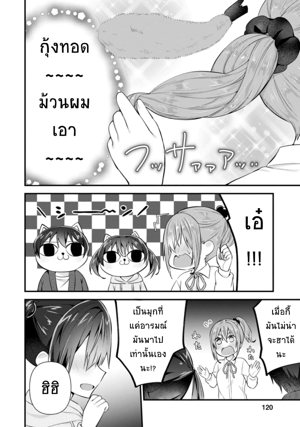 Tonari no Seki ni Natta Bishoujo ga Horesaseyou to Karakatte Kuru ga Itsunomanika Kaeriuchi ni Shite Ita 9-9
