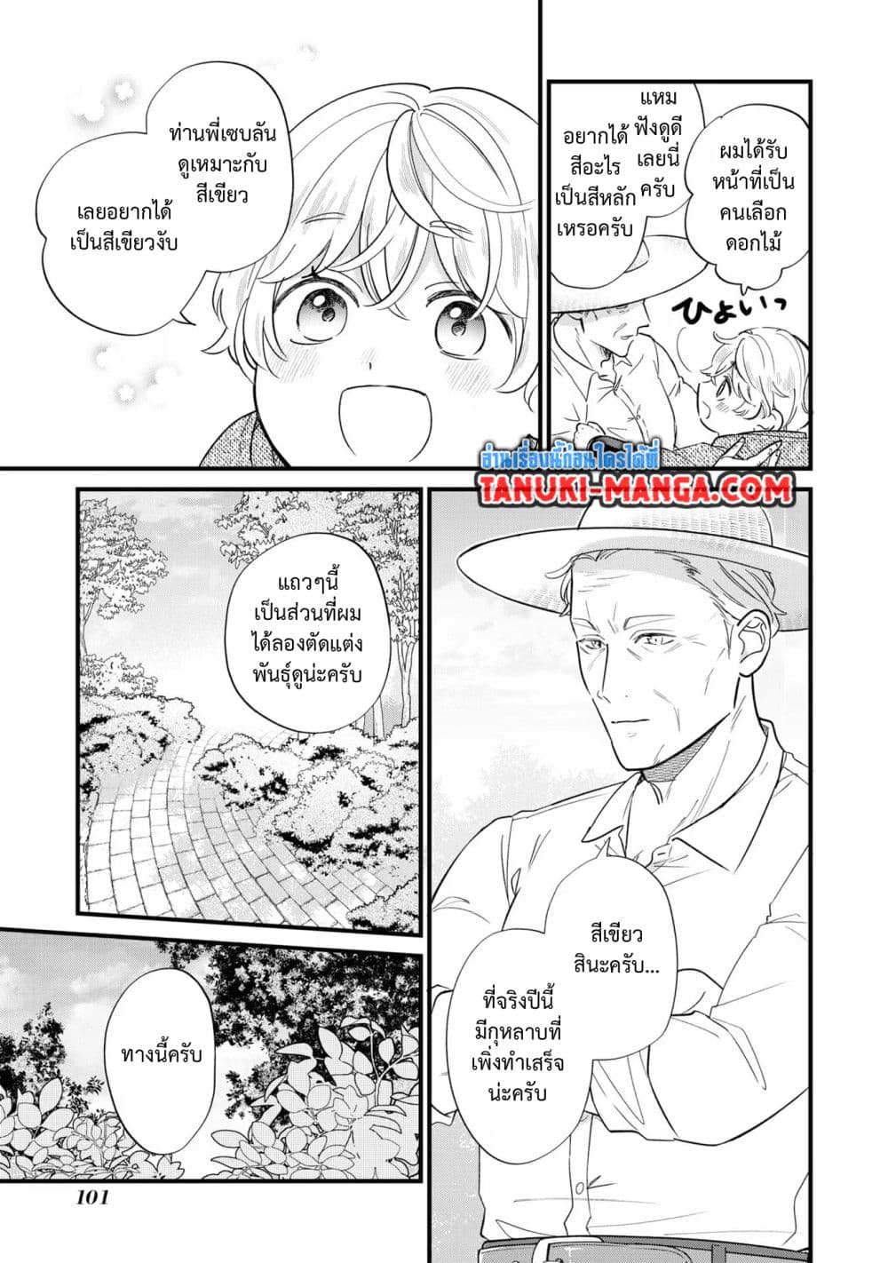 Akuyaku no Goreisoku no Dounika shitai Nichijou 17-17