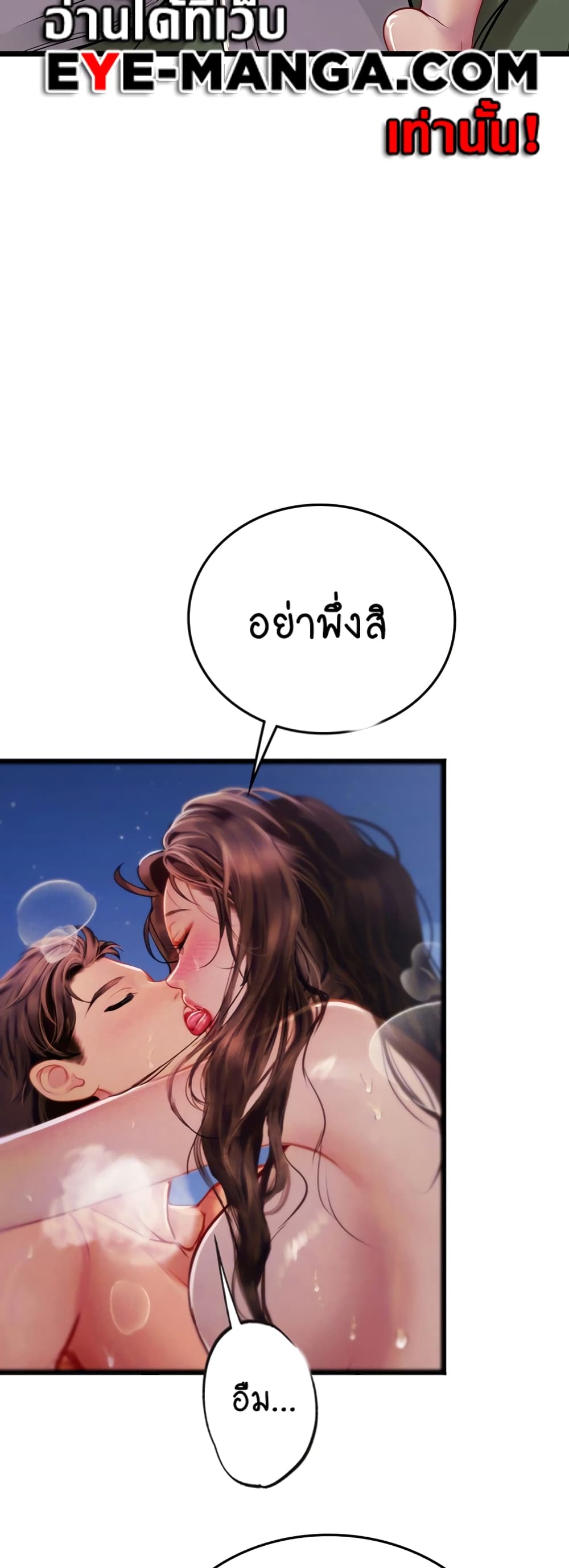 Intern Haenyeo 100-100