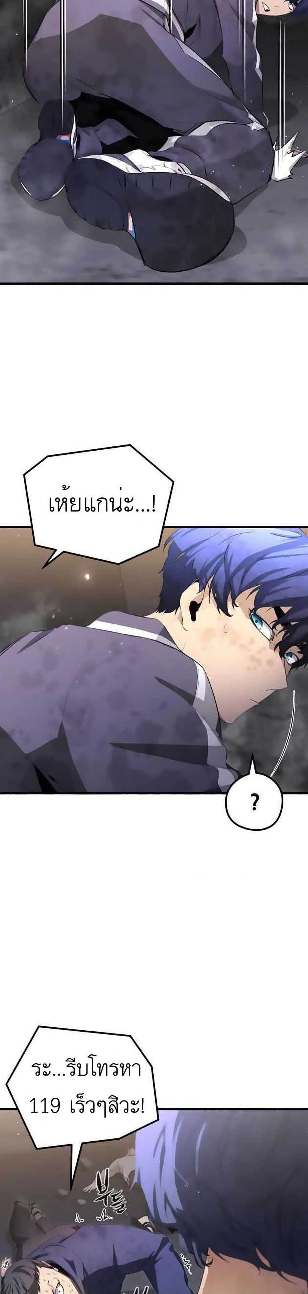 Phantom Spirit King 16-16