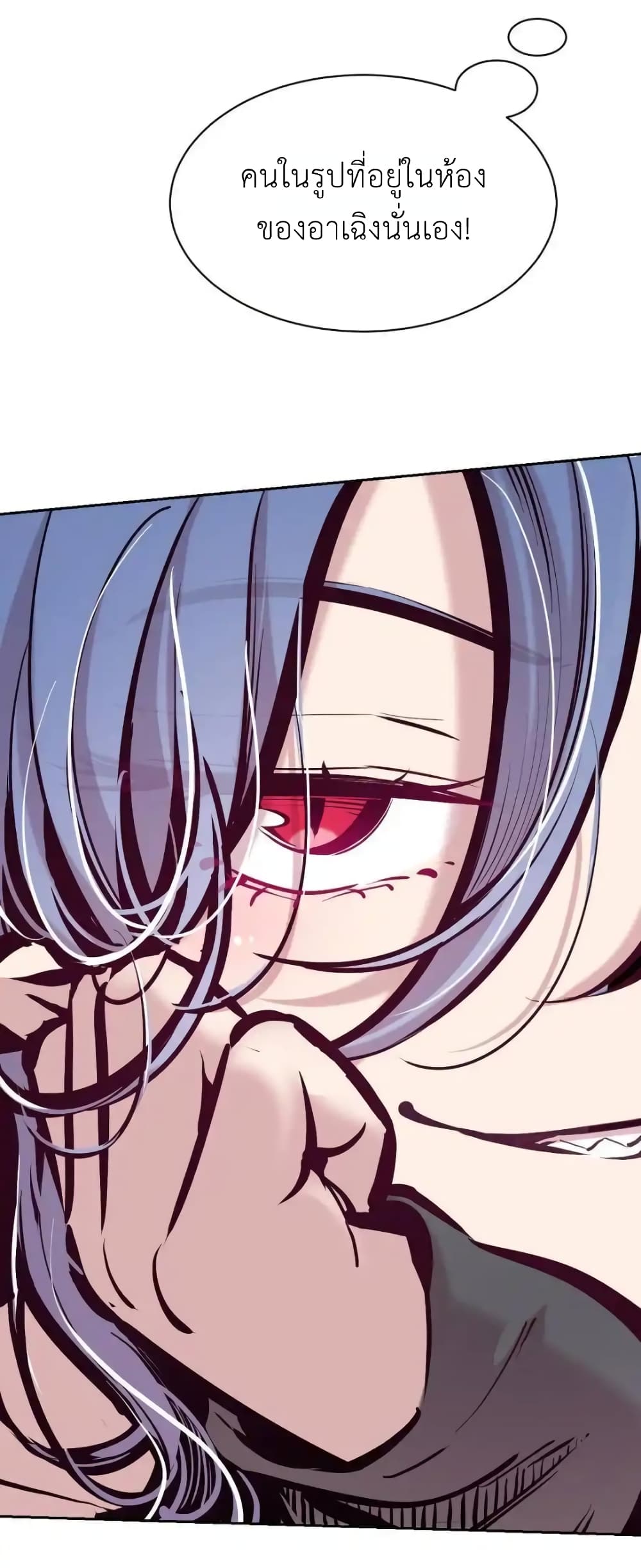 Demon X Angel, Can’t Get Along! 116-116