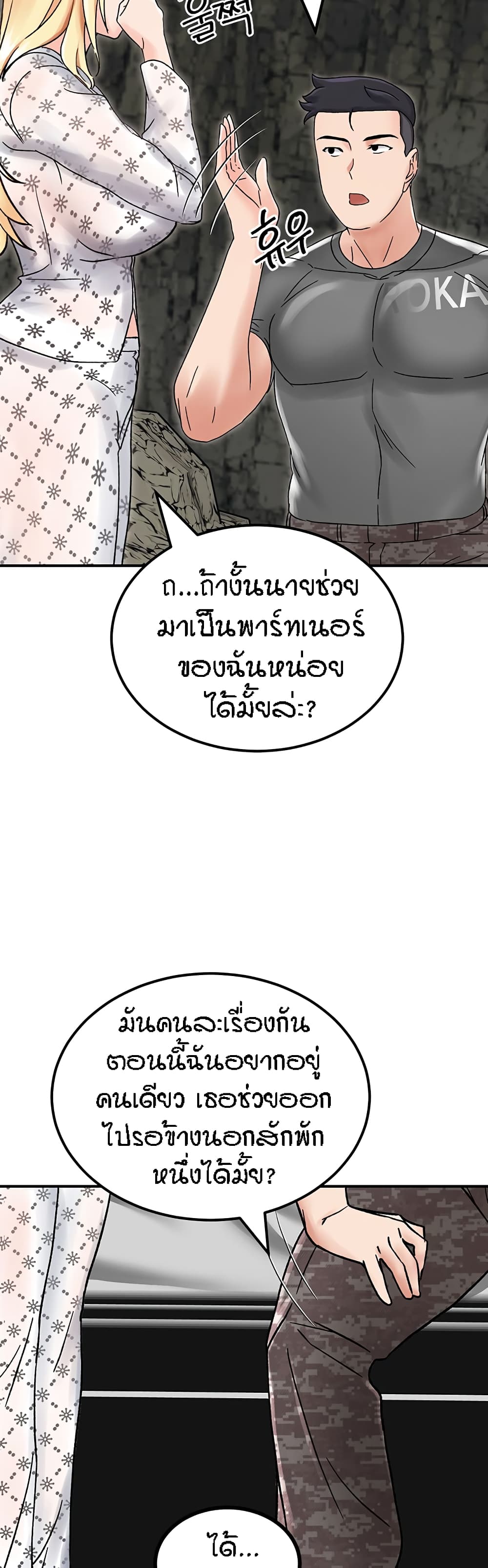 Mother-Son Island Survival 4-4
