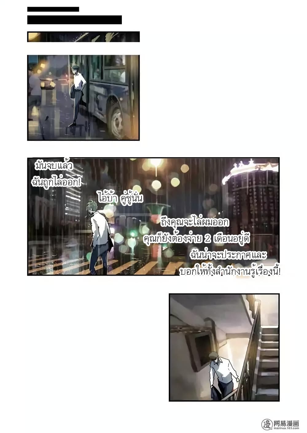 Lost in Zombie City 4-4