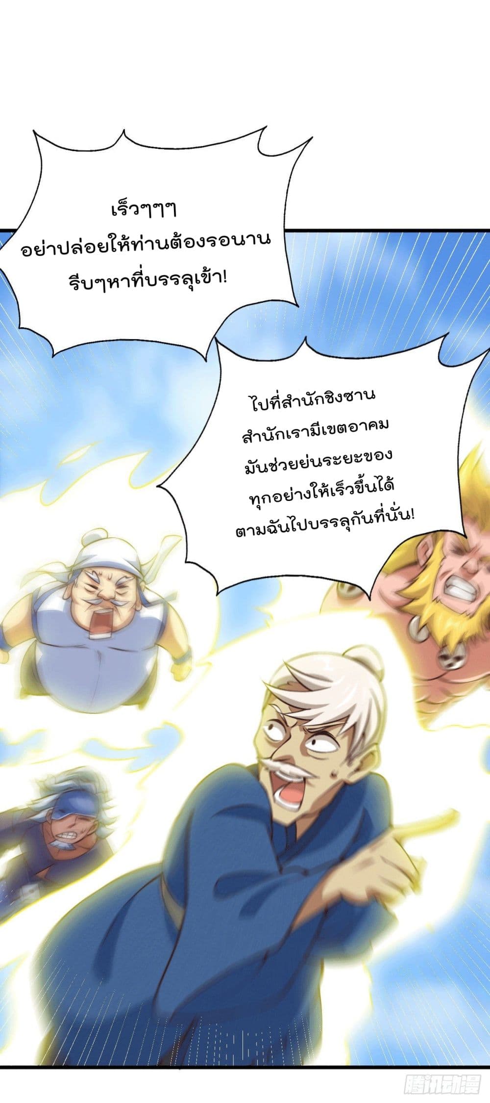 Who is your Daddy? ยอดยุทธ พ่อทุกสถาบัน 58-58