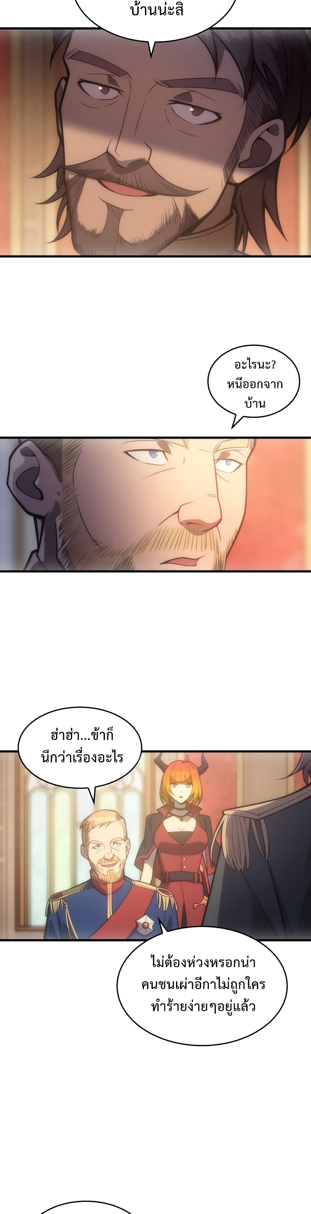 My Civil Servant Life Reborn in the Strange World เกิดใหม่มาเป็นราชการในต่างโลก 7-7