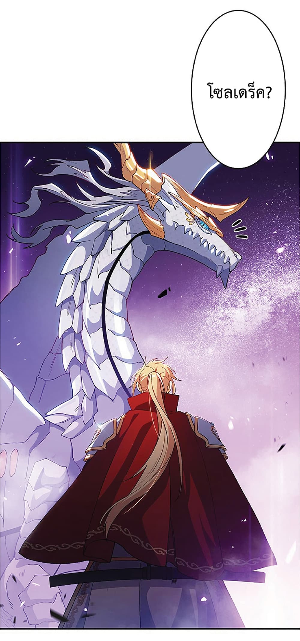 Duke Pendragon: Master of the White Dragon 28-28