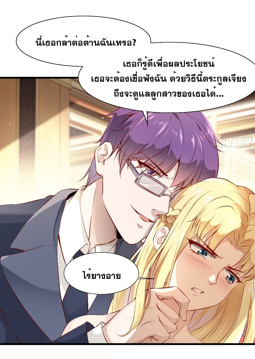 The Strongest Ares Daddy 5-5