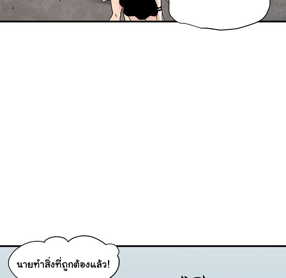 Dog on Patrol 56-ตอนจบ