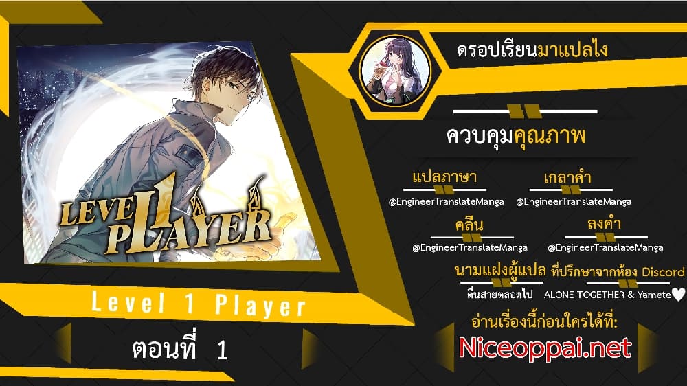 Level 1 Player 1-1