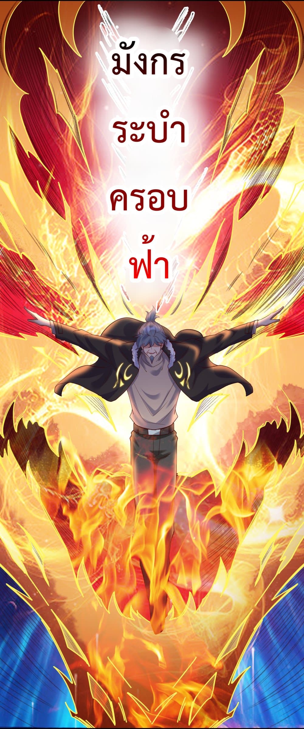 Rebirth Immortal Emperor in the City 21-21
