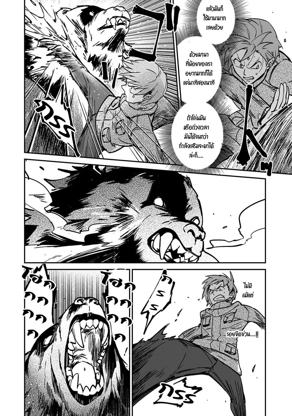 Yuusha Shoukan ni Makikomareta kedo, Isekai wa Heiwa deshita 22.1-22.1